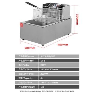 单缸单筛油炸锅 富祺商用台式 炸鸡腿鸡翅薯条加厚单缸双筛电炸炉