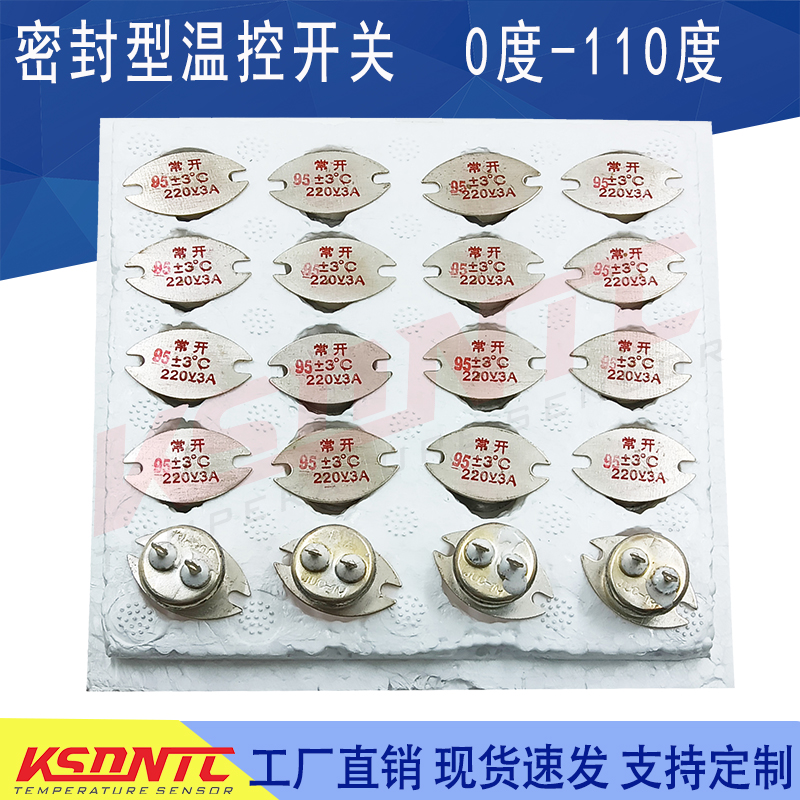 JUC-1M 3A220V高精密封型温度继电器5度～110温控开关温度继电器