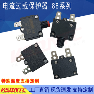 台湾KUOYUH88系同款排插专用过流过载电流保护器3A-25A手动 自动