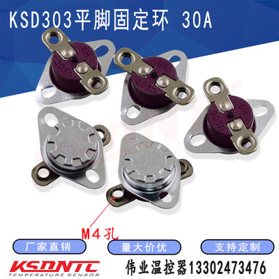 KSD303 30A250V大电流40度~150常闭型度铜脚陶瓷温度保护器