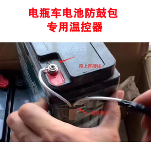 KSD9700温控开关 电动车电瓶防变形充不鼓电池热保护器温度传感器