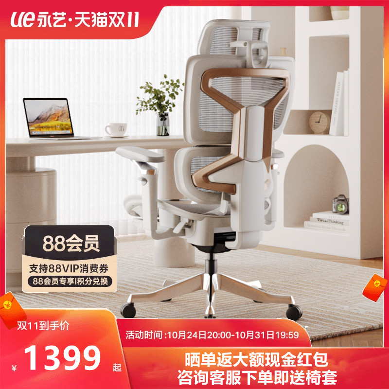 永艺攀登者X3开立坐电脑椅人体工学椅办公座椅撑腰椅电竞椅子pro怎么样,好用不?