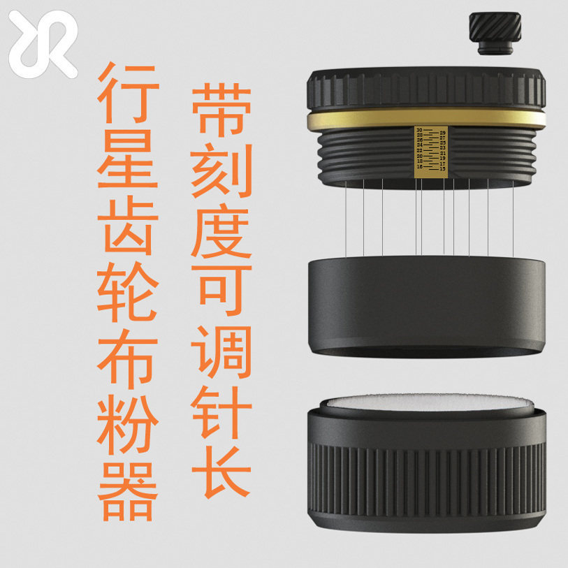 行星齿轮布粉均匀可调针长布粉器