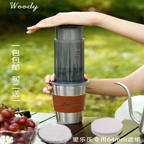 爱乐压滤纸好乐压滤纸爱乐压手压咖啡机滤纸64mm 100片一次性圆形