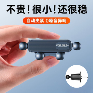 车载手机支架配件 小巧导航架六点支撑车载手机出风口挂钩新款