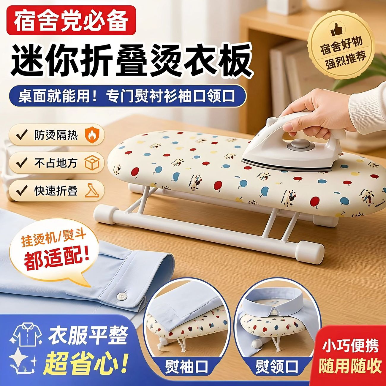 【迷你台面烫衣板】家用折叠桌面烫衣板小型电熨斗垫子挂烫板熨衣图片