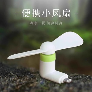 静音 插手机小风扇USB风扇迷你学生宿舍随身电风扇手持便携式