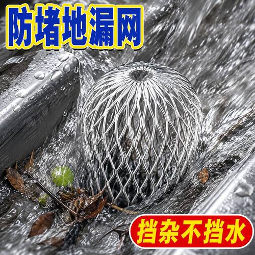 挡树叶过滤网户外地漏排水口雨水管网罩天沟过滤网下水道球形防堵