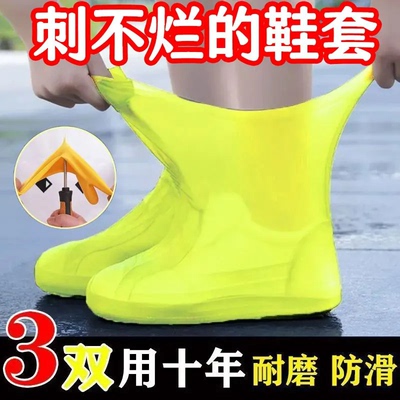雨鞋套男女款防水鞋套外穿防滑防雨脚套加厚耐磨儿童硅胶雨天雨靴
