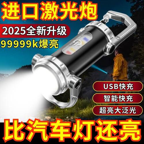 新款钥匙扣灯手电筒强光可充电超亮户外迷你小便携多功能随身led