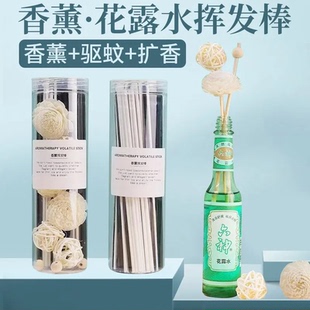 花露水挥发棒香薰扩香棒家用室内持久散香香水藤条香氛棒厕所房间