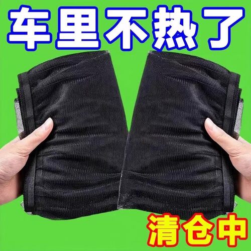 汽车遮阳挡磁吸式车窗防晒遮阳隔热车内隐私侧窗防蚊神器网纱窗帘
