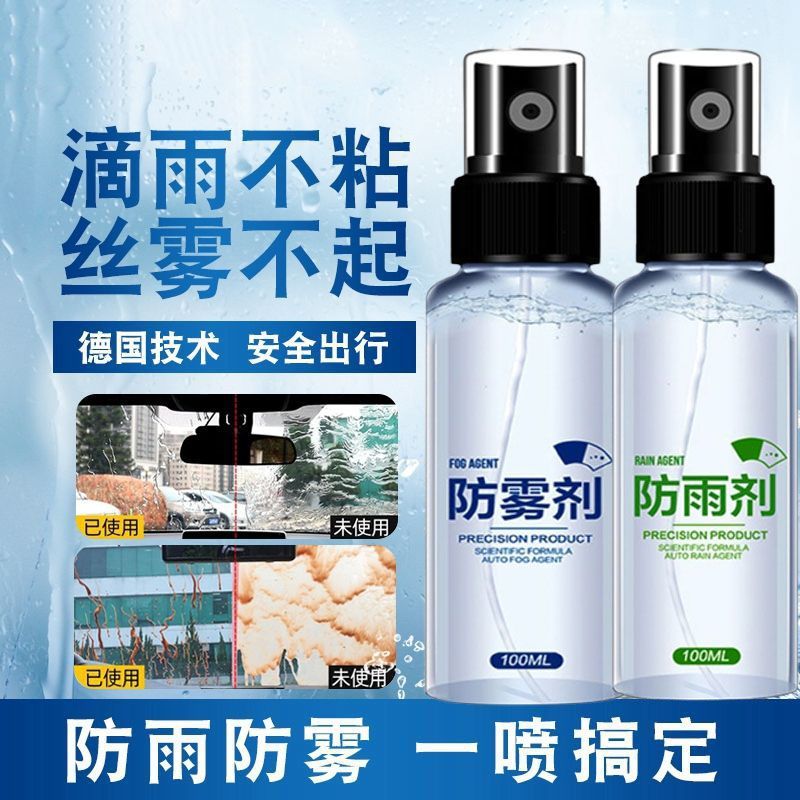 汽车前挡风玻璃油膜清洁剂去除车窗后视镜馍防雨泡沫清洗剂雨刮器