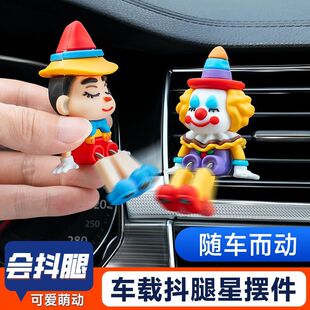 车载抖腿摆件桌面可爱公仔汽车中控台电脑屏幕减压治愈装饰品摆式