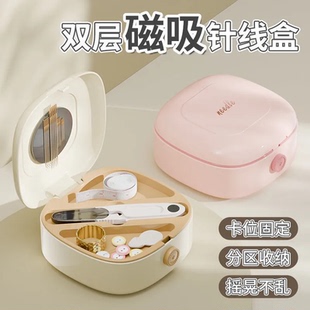 新款磁吸针线盒家用高质量便携宿舍家庭优质缝补实用套装收纳迷你