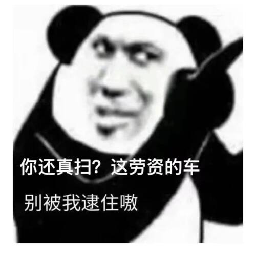 共享汽车静电贴纸恶搞宝马扫码免费开九号电动车摩托车整蛊车贴