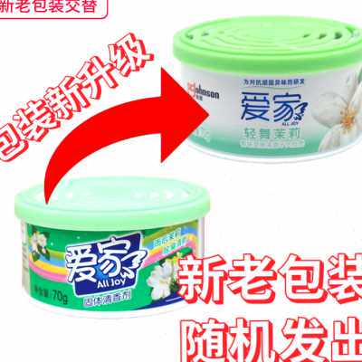 爱家固体清香剂70g空气清新剂车用家用除味卫生间芳香除臭剂香薰