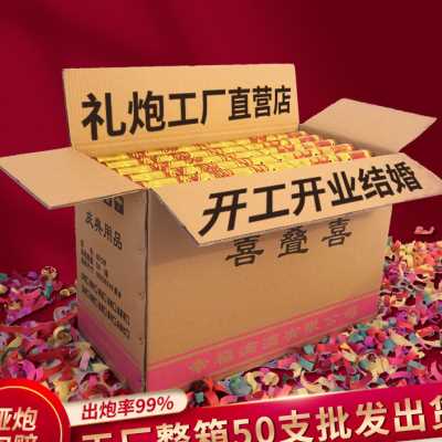 清明礼炮开业礼花婚庆婚礼用品大全乔迁礼花手持生日开工喷花筒