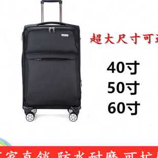 行李箱60寸超大容量50寸拉杆箱女万向轮40男旅行密码箱28结实耐用