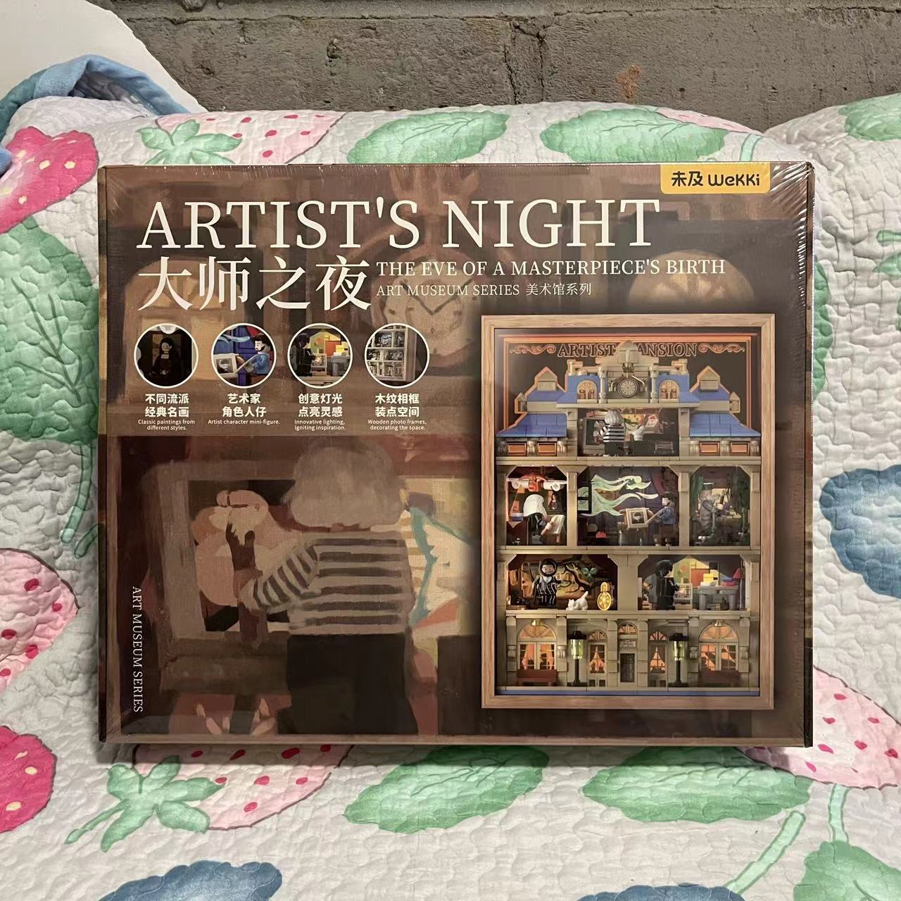 未及大师之夜灯光画积木生日礼物