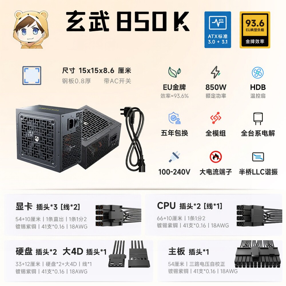 驿晨宇尘雨玄武850K+持续1000W峰值1400W+电竞静音全模组ATX3.0图片