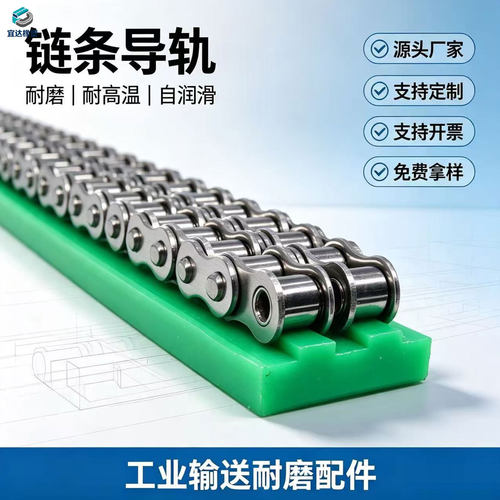 链条导轨超高分子量聚乙烯T型08B耐磨条自润滑输送流水线链条轨道