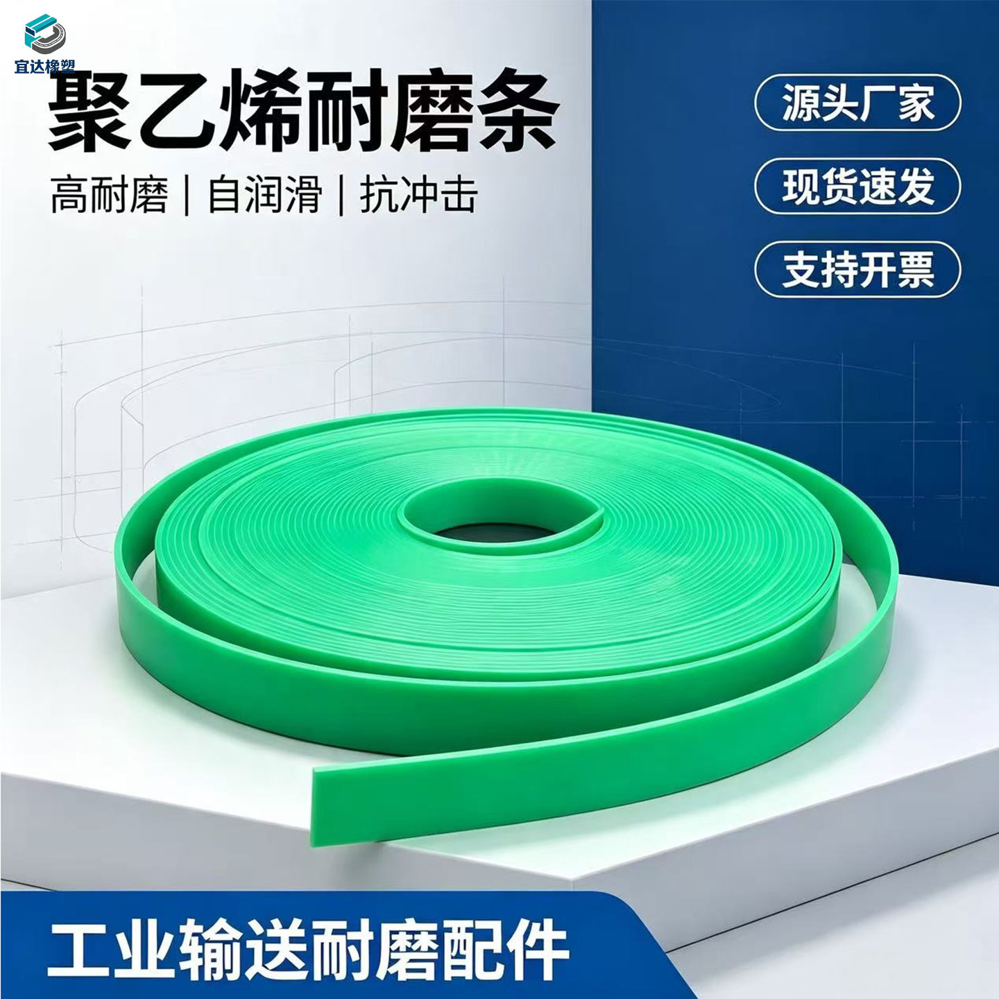 聚乙烯耐磨条绿色输送设备护板卡条模具挤出hdpe耐磨衬条现货包邮