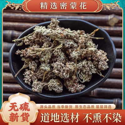 正品新货密蒙花中药材