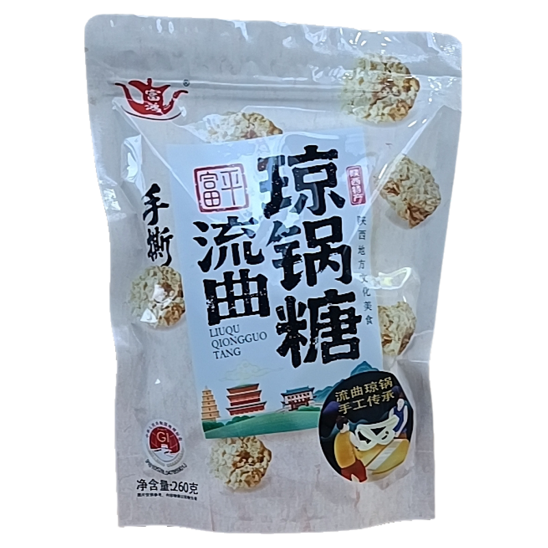 陕西特产富平流曲琼锅糖西安特产中式糕点/新中式糕点