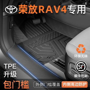 适用于26款荣放RAV4专用全包围脚垫TPE包门槛一汽丰田RA4车内2026