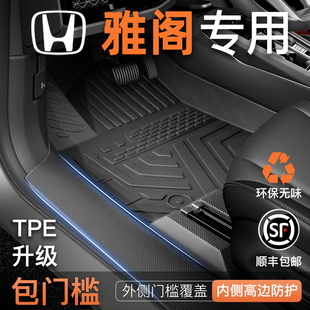 适用本田雅阁专用TPE脚垫十代十一代半全包围十一汽车九十新代半