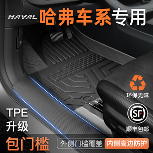 哈弗大狗H6猛龙二代枭龙MAX哈佛H9 M6专用TPE脚垫L汽车PLUS全包围