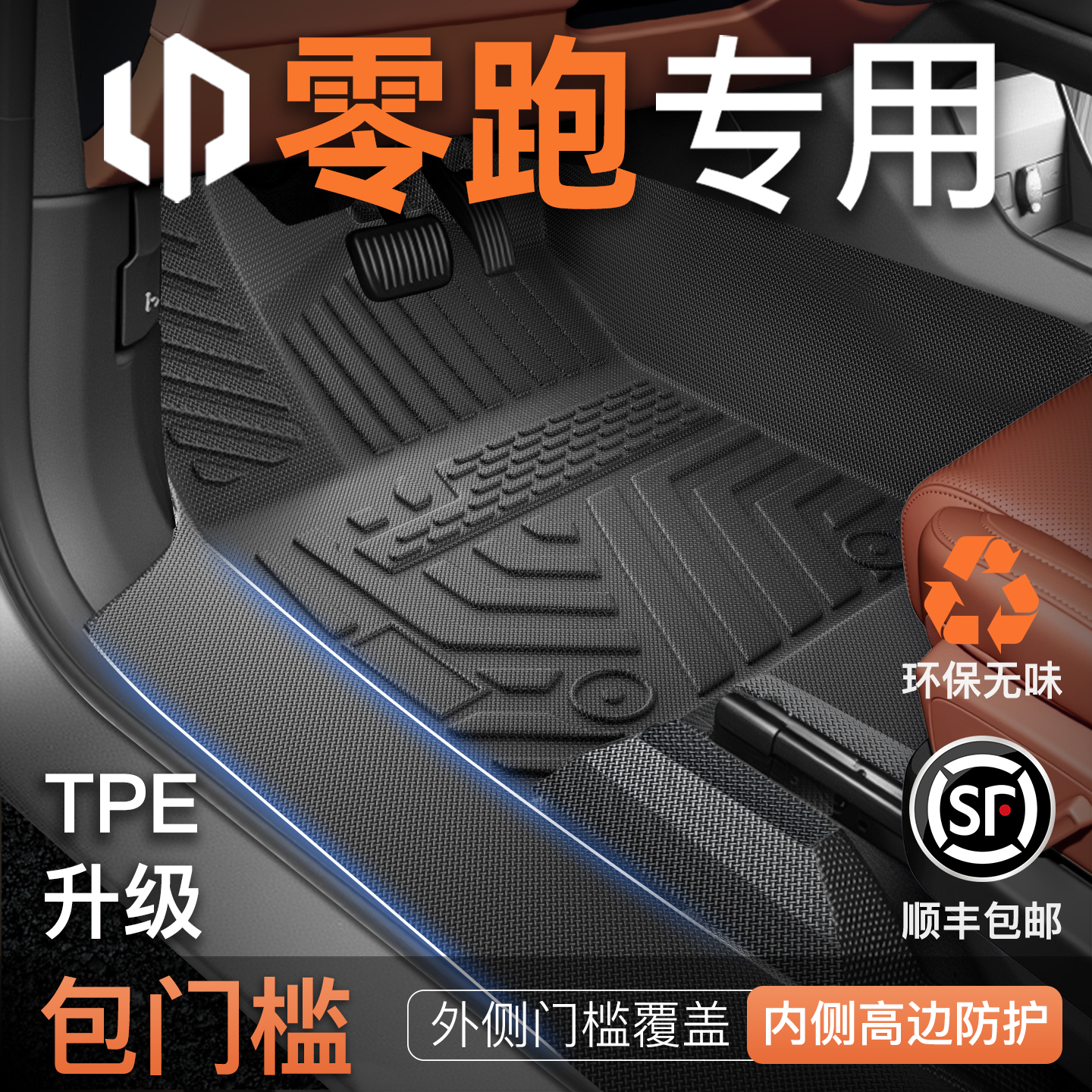 【热销N0.1】零跑车主强烈推荐!