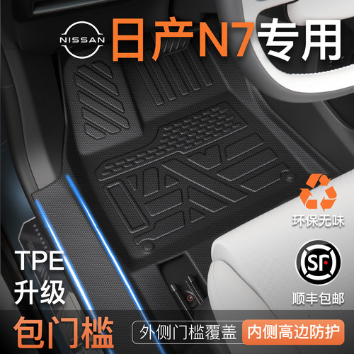 【热销N0.1】日产N7车主强烈推荐