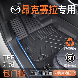 适用长安马自达3昂克赛拉专用TPE脚垫全包围次世代主驾驶装 饰23款