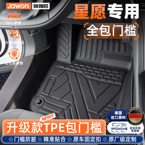 【包门槛脚垫】星愿专用TPE脚垫