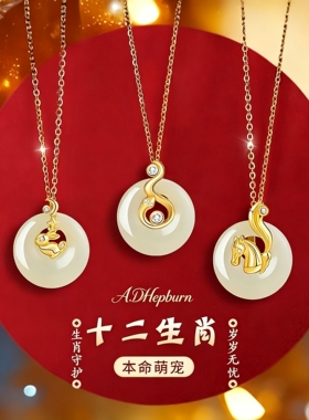 和田玉十二生肖平安扣项链本命年