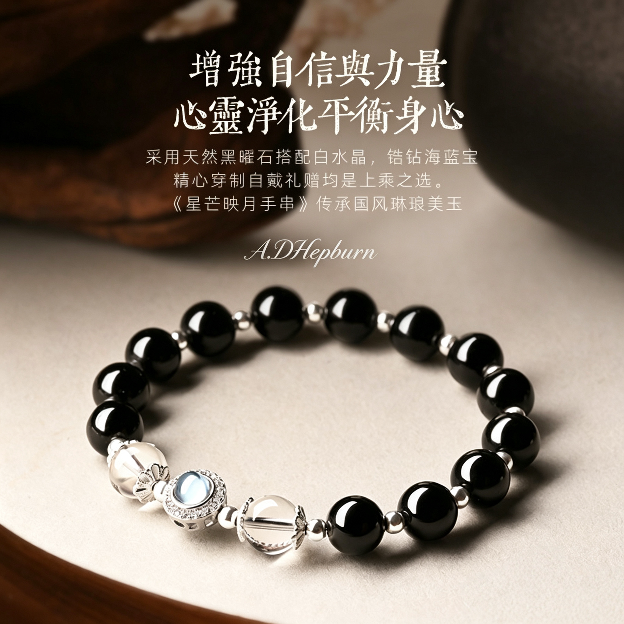 A.DHepburn水晶手链招财转运轻奢