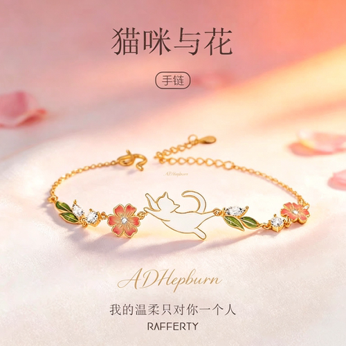A.DHepburn猫咪手链送女友轻奢女