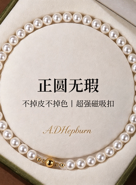 A.DHepburn珍珠项链七夕礼物轻奢