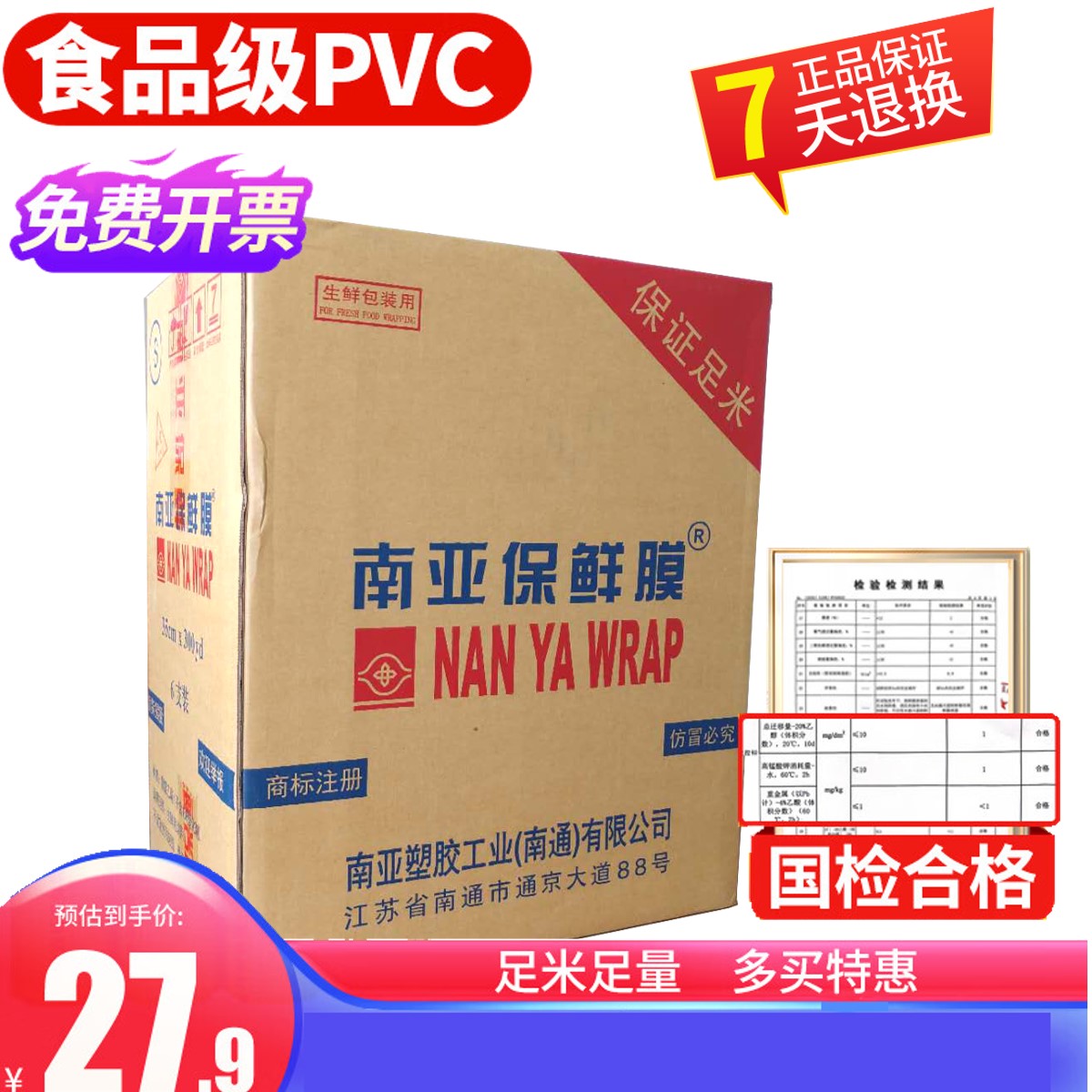 商用大卷保鲜膜可加热微波炉
