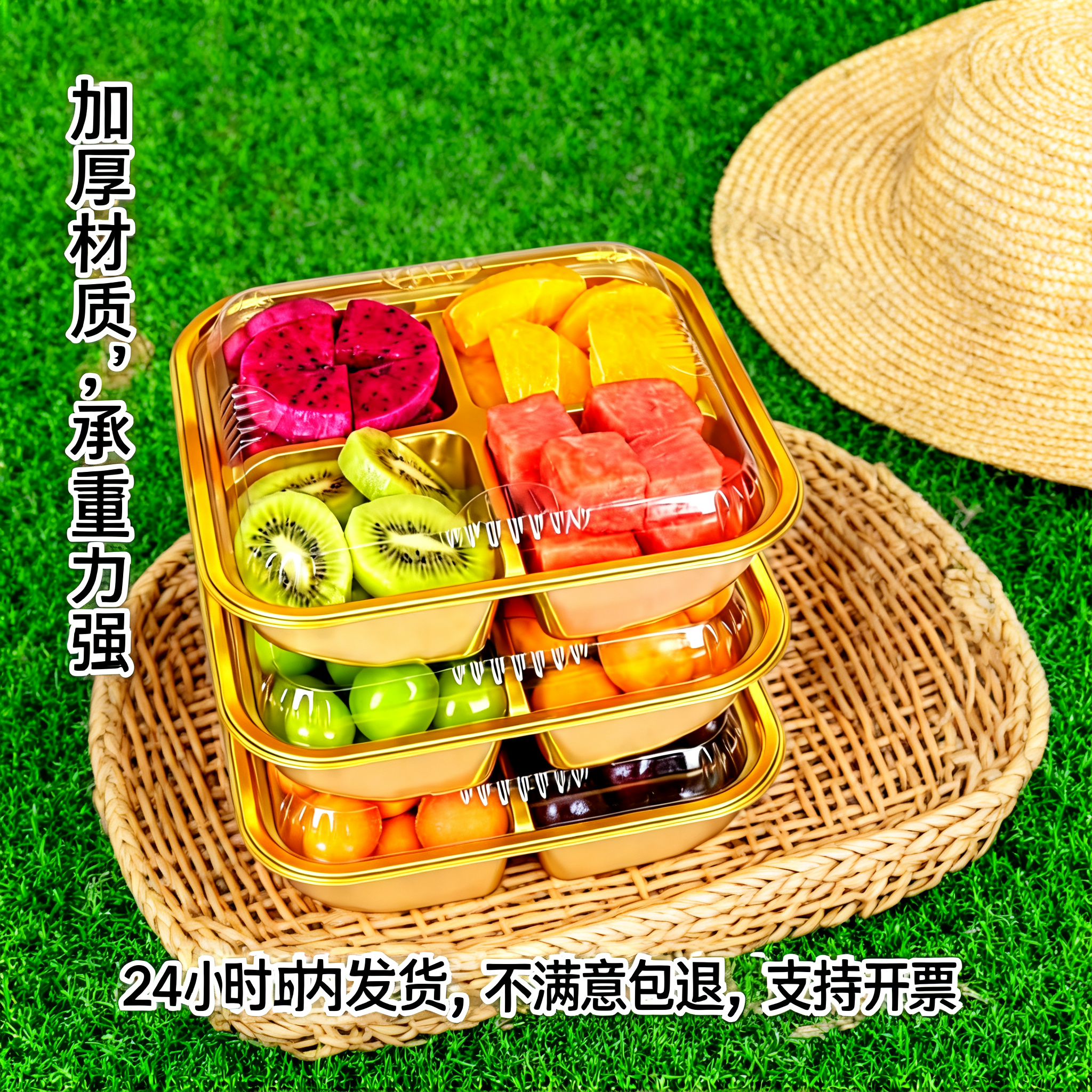 一次性金色四宫格水果拼盘盒分格保鲜果切盒干果盘加厚打包盒子