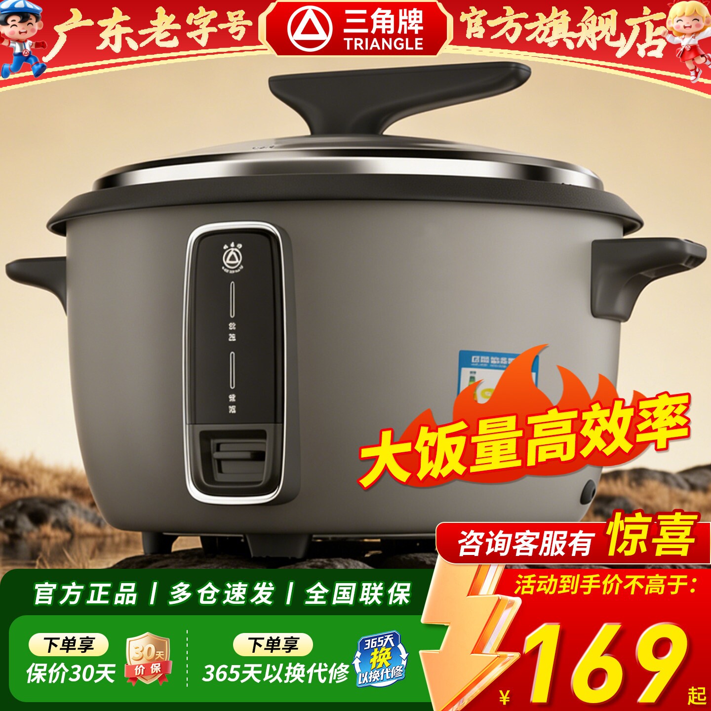 三角牌电饭锅正品大容量商用食堂