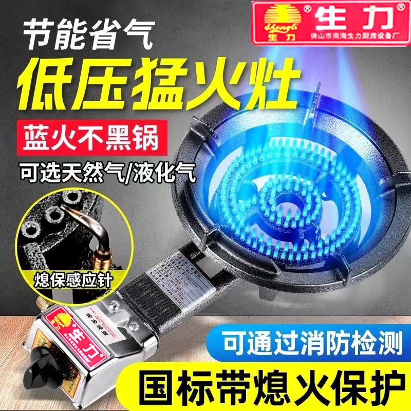 生力牌台式低压地摊老品牌商用灶煤气炉猛火灶头生铁燃气灶液化气