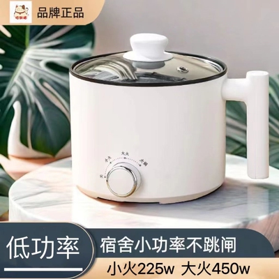 学生锅宿舍用寝室多功能电煮锅低