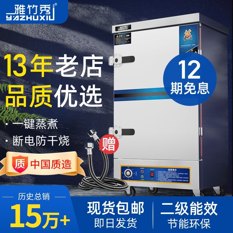 雅竹秀蒸饭柜 商用蒸包炉电蒸箱蒸锅燃气蒸饭车机小笼包子炉食堂