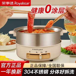 电火火锅锅家用炒菜多功能可拆洗一体式 荣事达分体式 电热煮锅炒锅