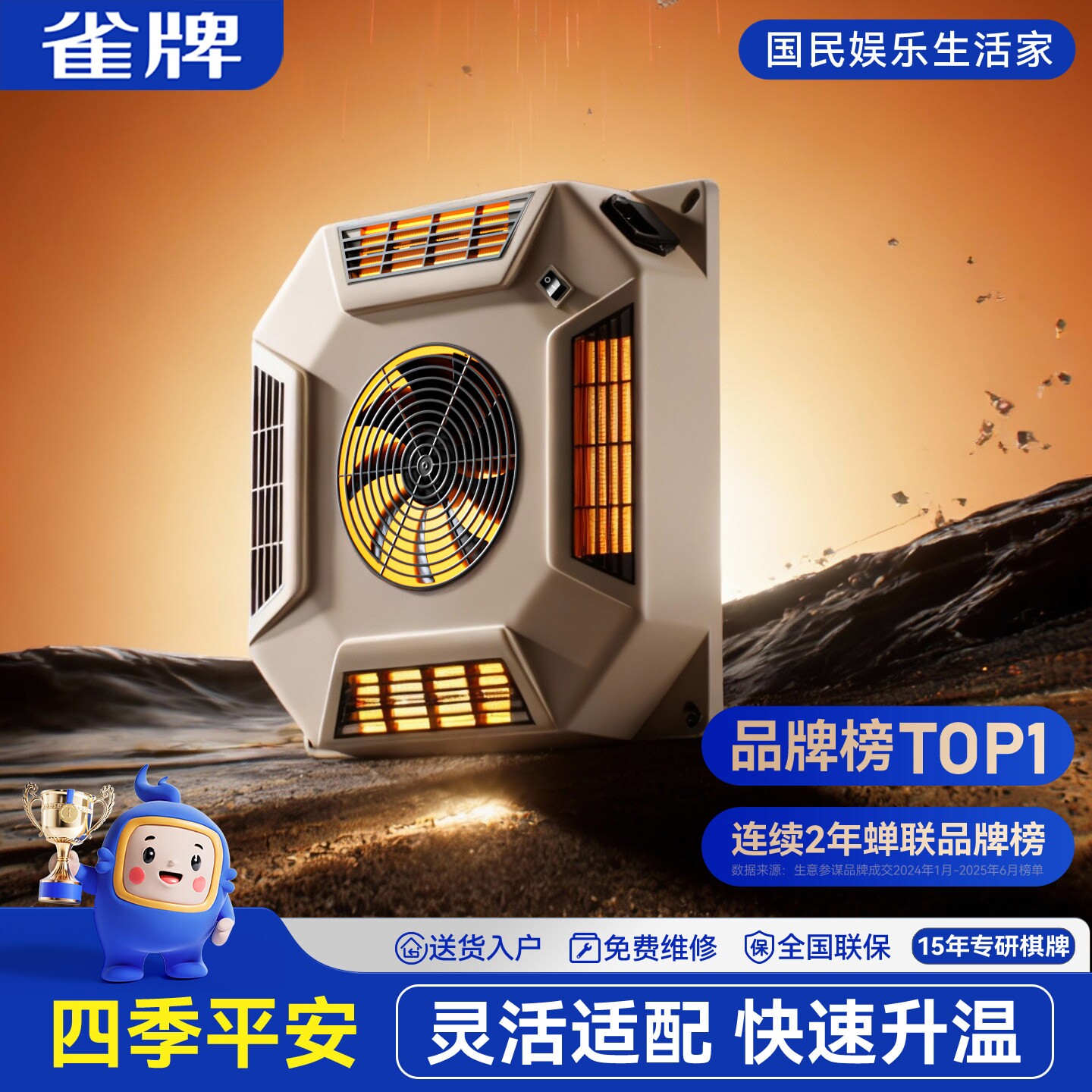 雀牌麻将桌取暖器麻将机专用烤火