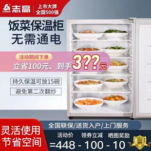 志高饭菜保温柜家用小型冬天暖菜神器热饭菜保温放菜箱厨房加热