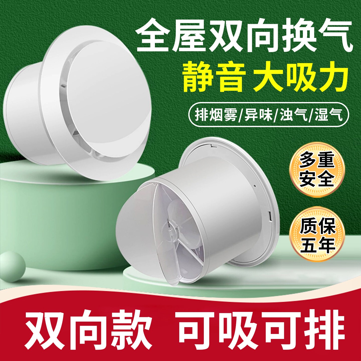 排气扇强力静音室内双向换气扇卧